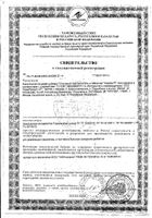 Заменитель сахара Стевия Vitateka/Витатека таб. 150шт: миниатюра сертификата