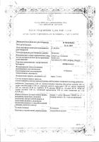 Амброгексал сироп 3мг/мл 100мл : миниатюра сертификата