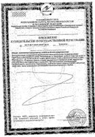 Гематоген Турбо детский Смешарики пастилки 35г: миниатюра сертификата №2