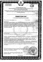 Гиалуроновая кислота супер форте таблетки 1000мг 30шт: миниатюра сертификата №2