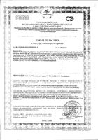 Лактибиан Толеранс PiLeJe капсулы 560мг 30шт: миниатюра сертификата №7