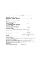 Гептрал лиофилизат для приг. раствора для в/в и в/м введ. фл. 400мг 5шт+Растворитель: миниатюра сертификата №11