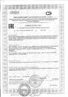 Цинк хелат Premium UltraBalance/УльтраБаланс капсулы 600мг 90шт: миниатюра сертификата №12