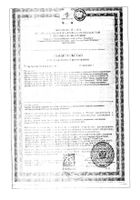 Масло Галено Фарм персиковое 50 мл: миниатюра сертификата