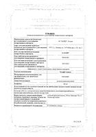 Релиф Адванс суппозитории ректальные 206мг 10шт: миниатюра сертификата №18