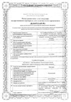 Бактавит капли глазные 0,5мг/мл 10мл: миниатюра сертификата