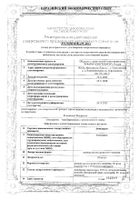 Амиодарон раствор для в/в введ. 50мг/мл 3мл 10шт: миниатюра сертификата №20
