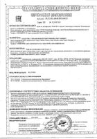 Электрический паровой стерилизатор Philips Avent (Филипс Авент) "3 в 1" SCF284/03: миниатюра сертификата