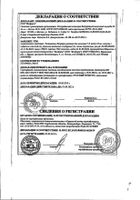 Ропивакаин Велфарм раствор для ин. 7,5мг/мл 10мл 5шт: сертификат