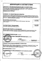 Зипрекса таблетки п/о плен. 10мг 28шт: миниатюра сертификата №11