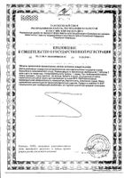Капилар Кардио с коэнзимом Q10 таблетки 500мг 40шт №2: миниатюра сертификата №11