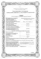 Фуросемид таблетки 40мг 50шт: миниатюра сертификата №18