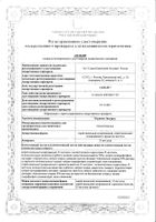 Отривин Экспресс с ментолом спрей назальный 0,05% 10мл: миниатюра сертификата №17