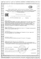 Омега-3 двойная ЭПК и ДГК Solgar/Солгар капсулы 700мг 60шт: миниатюра сертификата