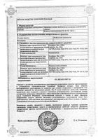 Витрум Бьюти Элит таблетки п/о плен. 30шт №2: миниатюра сертификата №59