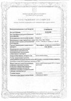 Ортосифона тычиночного (почечного чая) листья пакет 50г: миниатюра сертификата №4