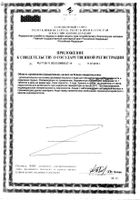Кальций Д3 Никомед мятный таблетки жевательные 30шт №4: миниатюра сертификата №65