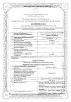 Хлорпромазин Канон таблетки п/о плен. 100мг 10шт: миниатюра сертификата №19