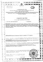 Магний Капс Nahrin/Нарин капсулы 445мг 80шт: миниатюра сертификата