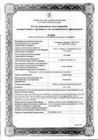 Симвастатин таблетки п/о плен. 40мг 30шт: миниатюра сертификата №12