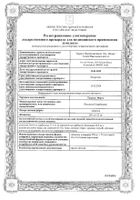 Тидомет Форте таблетки 250мг+25мг 100шт №2: миниатюра сертификата №3
