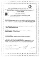 Коэнзим Q10 Elemax капсулы 100мг 30шт: миниатюра сертификата №19