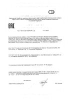 Поливитамины диабет тристер Expert ViTime/ВиТайм капсулы 96шт: миниатюра сертификата