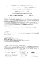 Микрофер вкус вишни Ocean Orzax/Орзакс порошок саше-пакет 1г 30шт: миниатюра сертификата №4