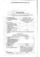 Визаллергол капли глазные 2мг/мл 2,5мл: миниатюра сертификата