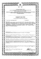 Про-визио Форте лютеин таблетки 735мг 30шт: миниатюра сертификата