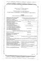 Ириноплат концентрат для приготовления раствора для инфузий 0,01г/мл 15мл : сертификат