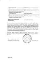 Кетопрофен таблетки 100мг 20шт №2: миниатюра сертификата №59