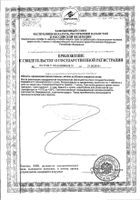 L-глутамин Solgar/Солгар таблетки 1000мг 60шт №2: миниатюра сертификата №91