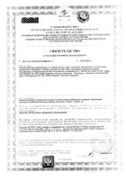 Тампоны гигиенические Normal Original O.b./Оби 16шт: миниатюра сертификата №2