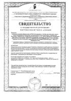 Сой Изофлавонс Natrol капсулы 60шт: миниатюра сертификата