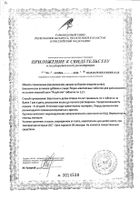 Йодангин таблетки для рассасывания 1,2г 32шт №2: миниатюра сертификата №5