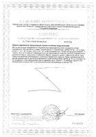 Гематоген с вишней Zdravcity/Здравсити 35г: миниатюра сертификата №2
