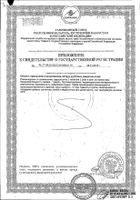 Пустырник Zdravcity/Здравсити таблетки 50шт №4: миниатюра сертификата №91