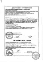 Касодекс таблетки п/о плен. 50мг 28шт : сертификат