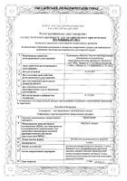 Простакор раствор для в/м введ. 5мг/мл 1мл 10шт №2: миниатюра сертификата №2