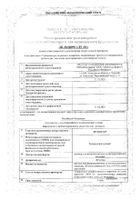 Мукосат раствор для в/м и в/суст введ. амп. 100мг/мл 2мл 10шт: миниатюра сертификата №8