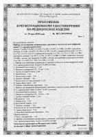 Тонометр полуавтоматический UA-705 A&D/Эй энд Ди: миниатюра сертификата №15