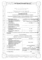 Натальсид суппозитории ректальные 250мг 10шт №2: миниатюра сертификата №3