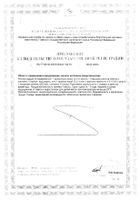 Пустырника трава Парафарм пачка 50г: миниатюра сертификата №2