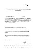 Набор гиалуроновая кислота Librederm/Либридерм 0,12г 2шт по 30шт: миниатюра сертификата