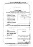Кларитромицин СР таблетки с пролонгированным высвобождением п/о плен. 500мг 7шт: миниатюра сертификата №70