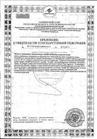 Бифиформ Бэби с дозирующей пипеткой масляный раствор 6,9мл №4: миниатюра сертификата №19