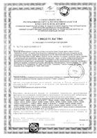 Комплекс для снятия лака с экстрактом женьшеня Умная Эмаль 75мл: миниатюра сертификата