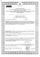 Ополаскиватель Sensodyne (Сенсодин) для полости рта 300 мл: миниатюра сертификата №2