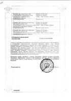 Кетопрофен-врамед гель 2,5% туба 40г: сертификат